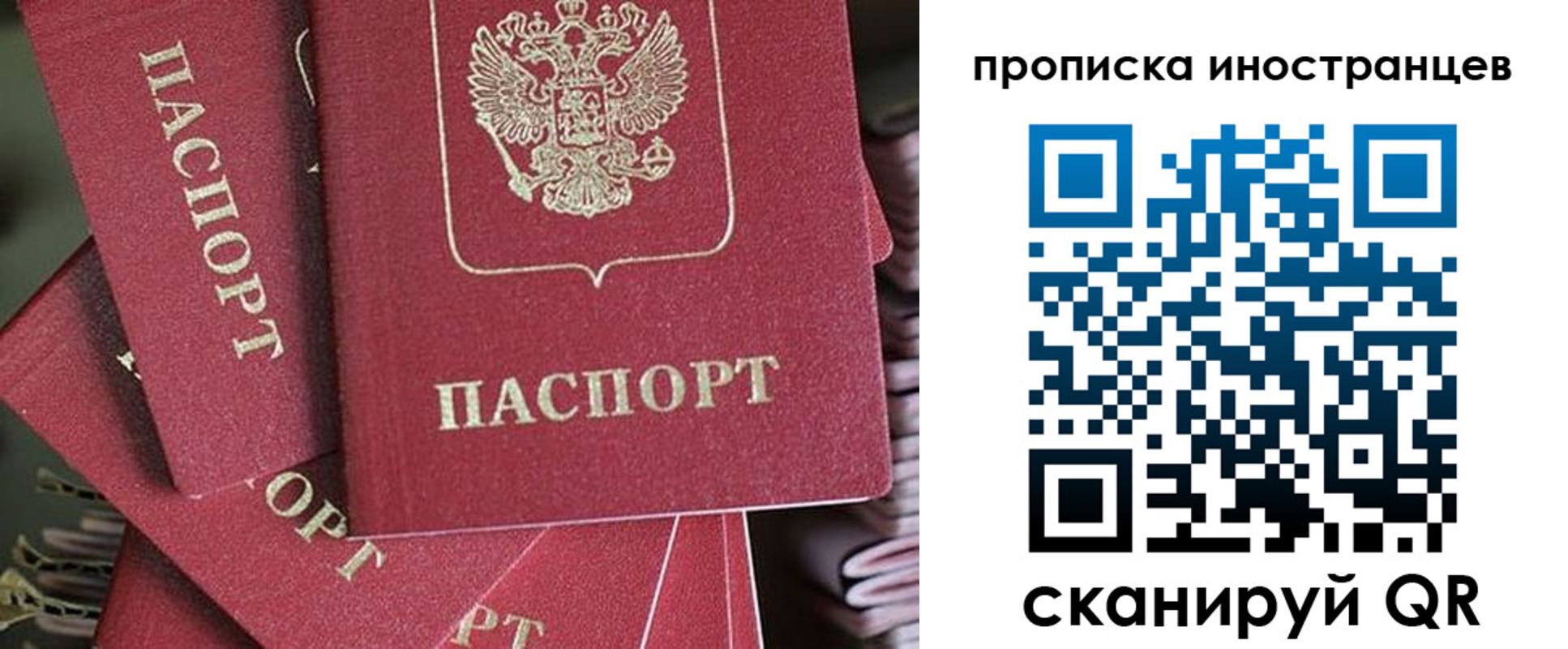 временная прописка в Дагестанских Огнях